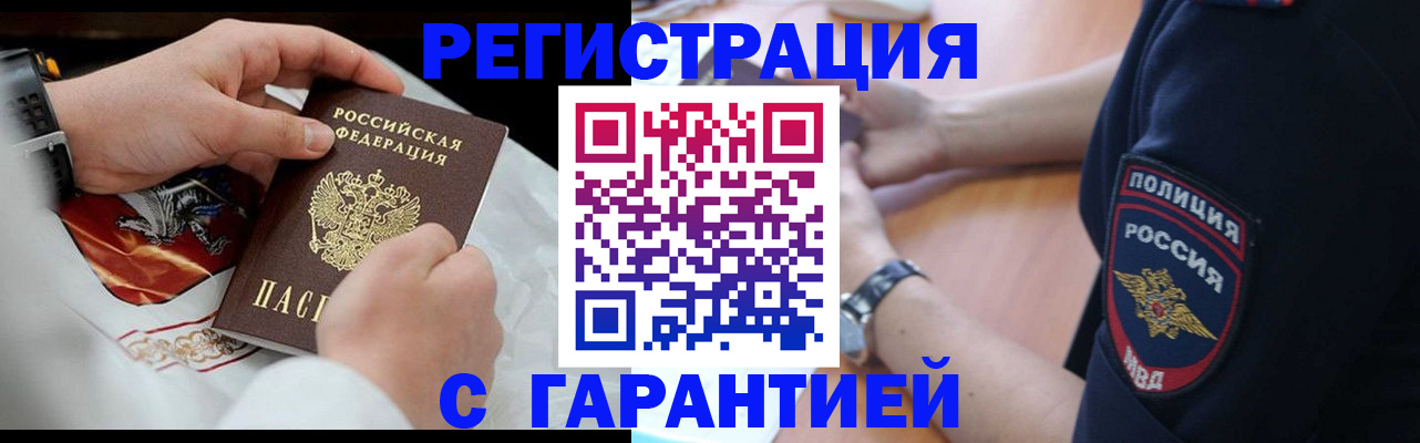 прописка в квартире в Ивановской области