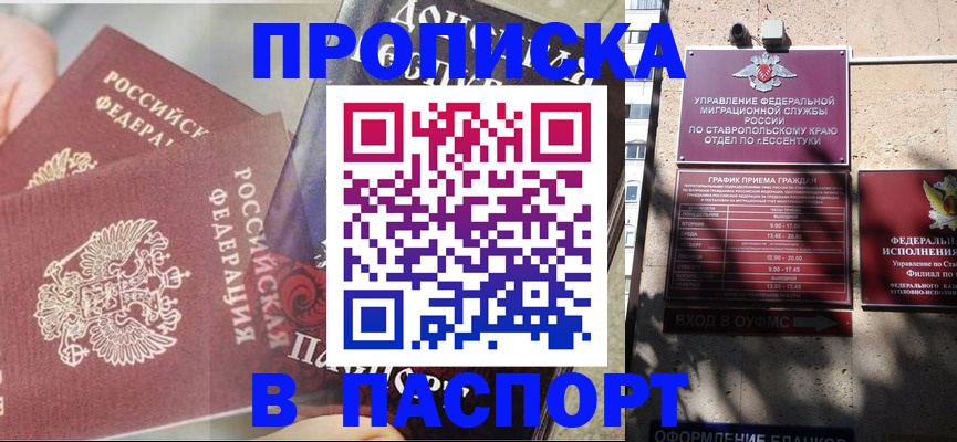 прописка для школы в Ивановской области