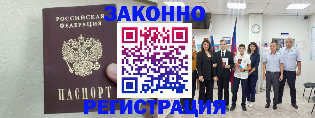 прописка паспорт в Ивановской области