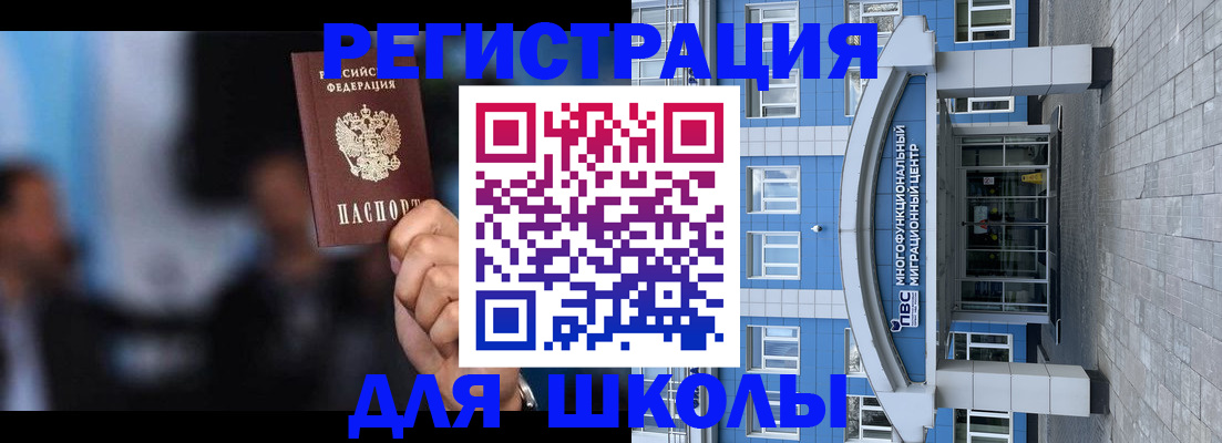 прописка регистрация в Ивановской области