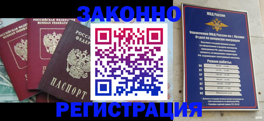 временная регистрация поиск в Ивановской области