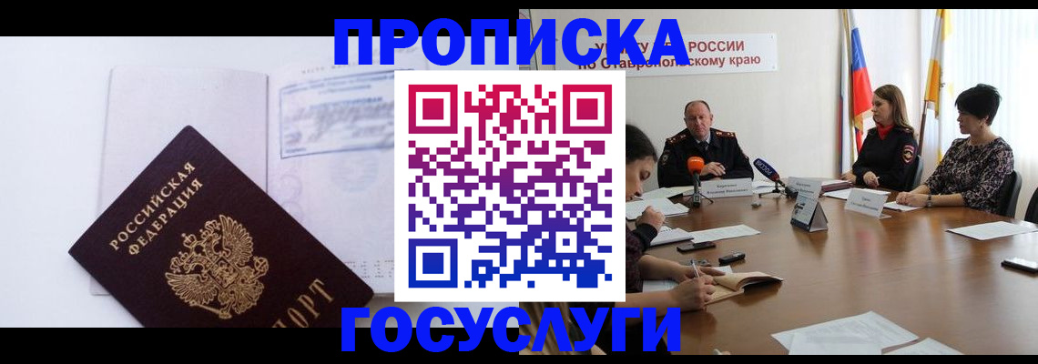 где прописаться в Ивановской области