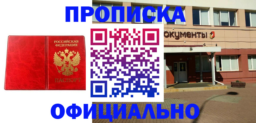 прописка паспорт в Ивановской области