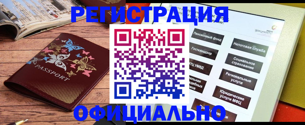 временная прописка в Ивановской области